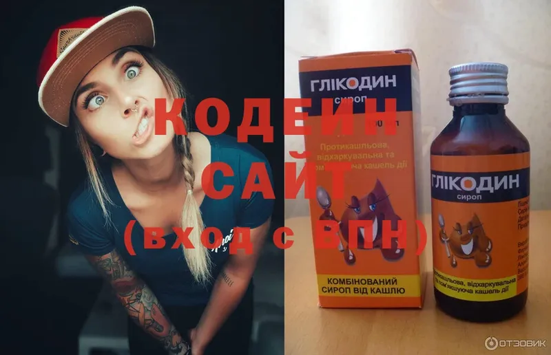 Кодеин напиток Lean (лин)  Нарьян-Мар 